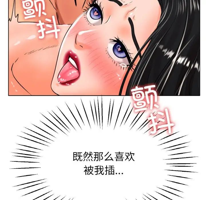 《冰上恋人》漫画 第23話