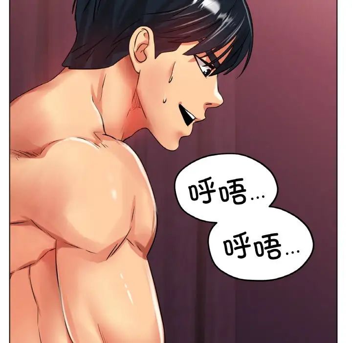 《冰上恋人》漫画 第23話