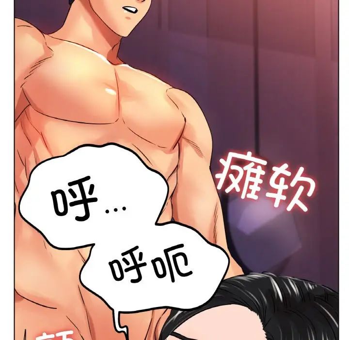 《冰上恋人》漫画 第23話
