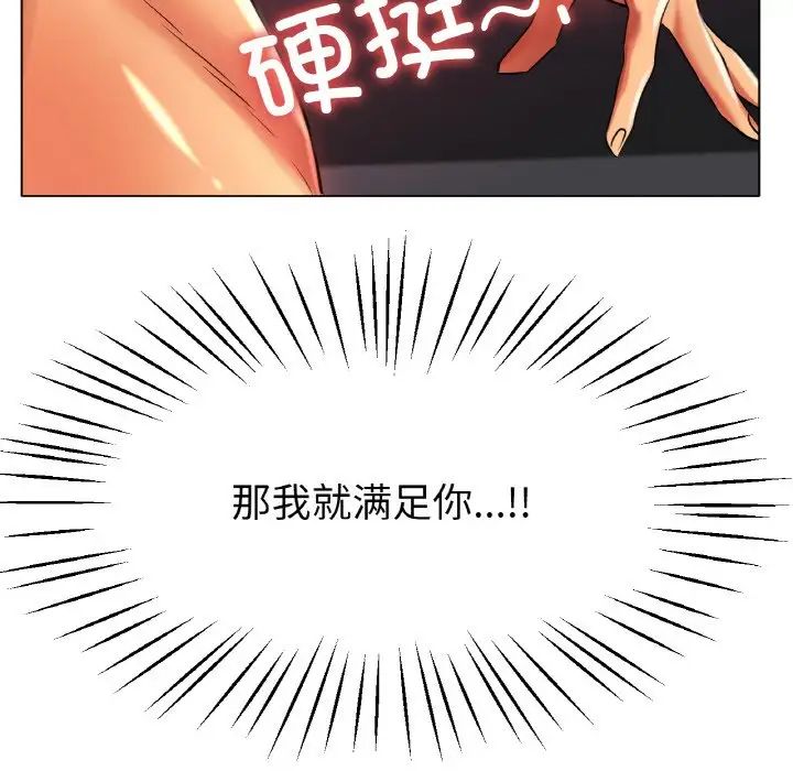 《冰上恋人》漫画 第23話