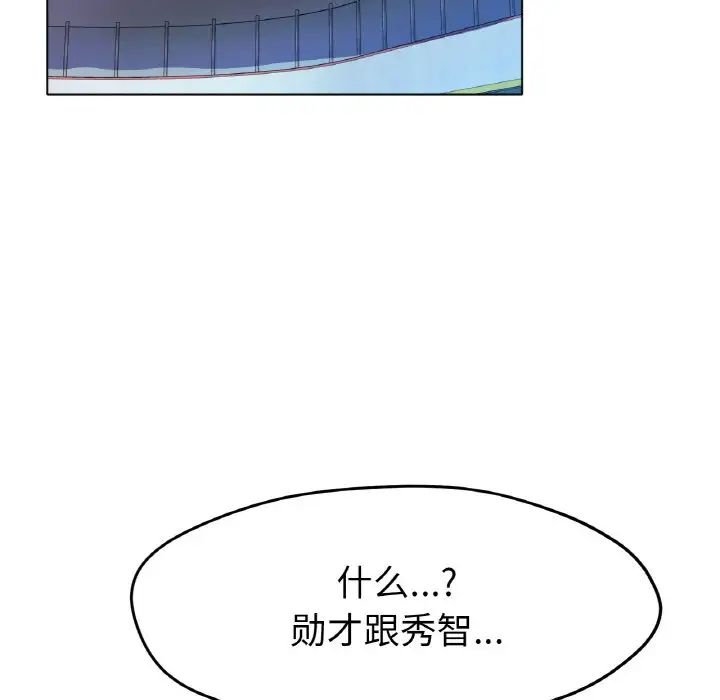 《冰上恋人》漫画 第23話