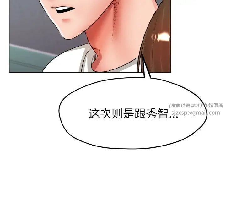 《冰上恋人》漫画 第23話