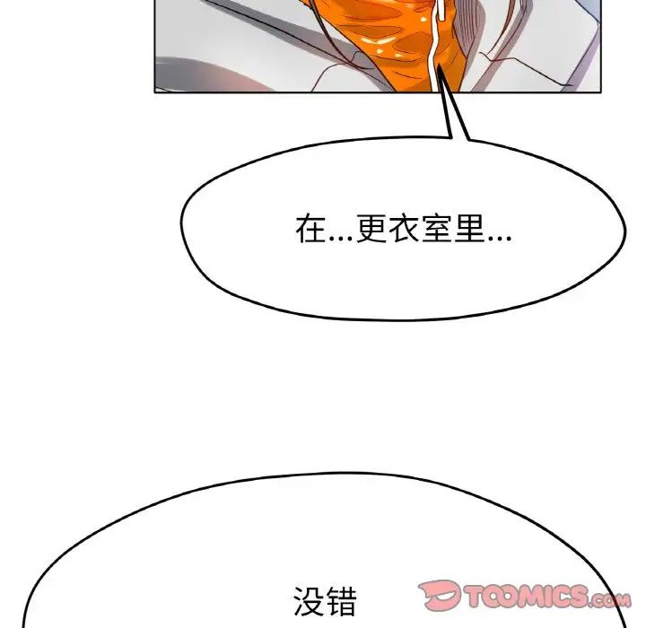 《冰上恋人》漫画 第23話