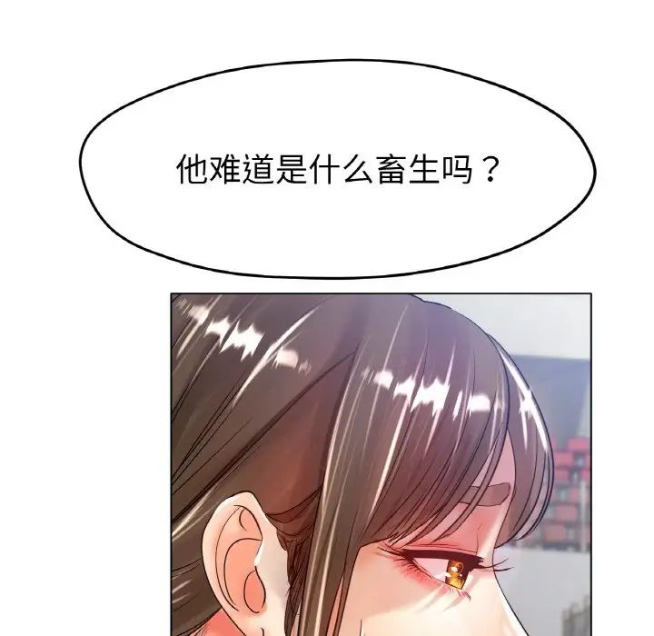 《冰上恋人》漫画 第23話