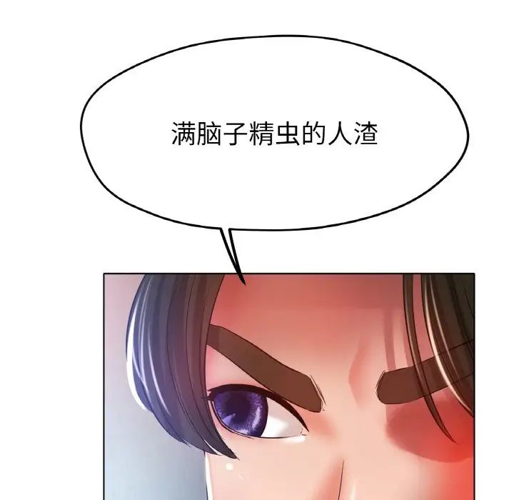 《冰上恋人》漫画 第23話