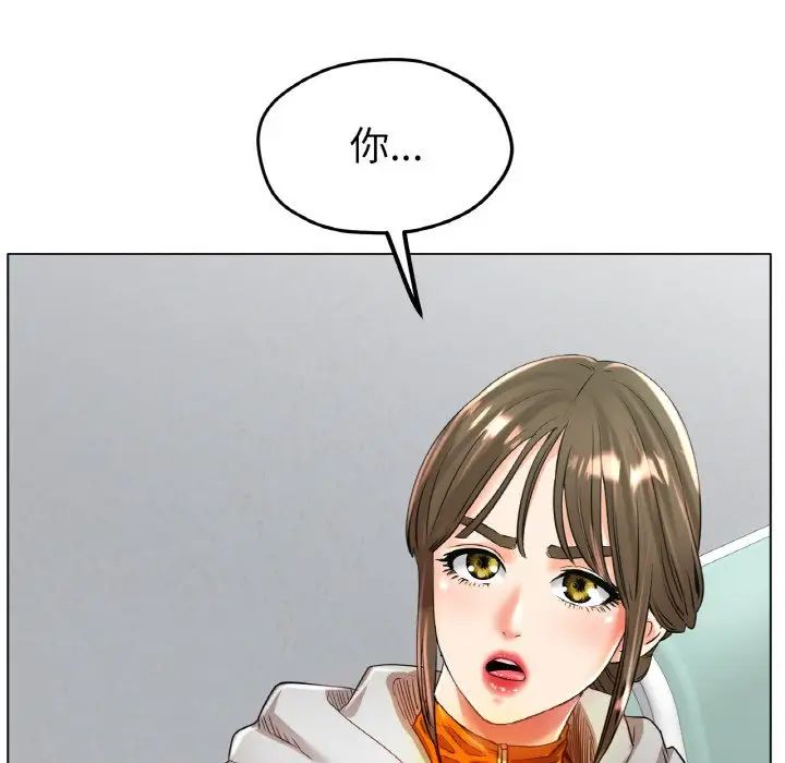 《冰上恋人》漫画 第23話