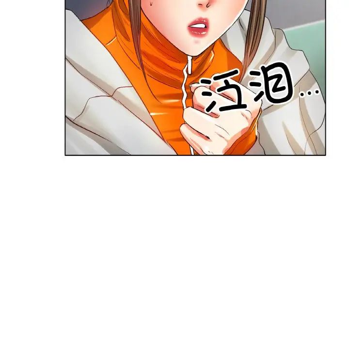 《冰上恋人》漫画 第23話