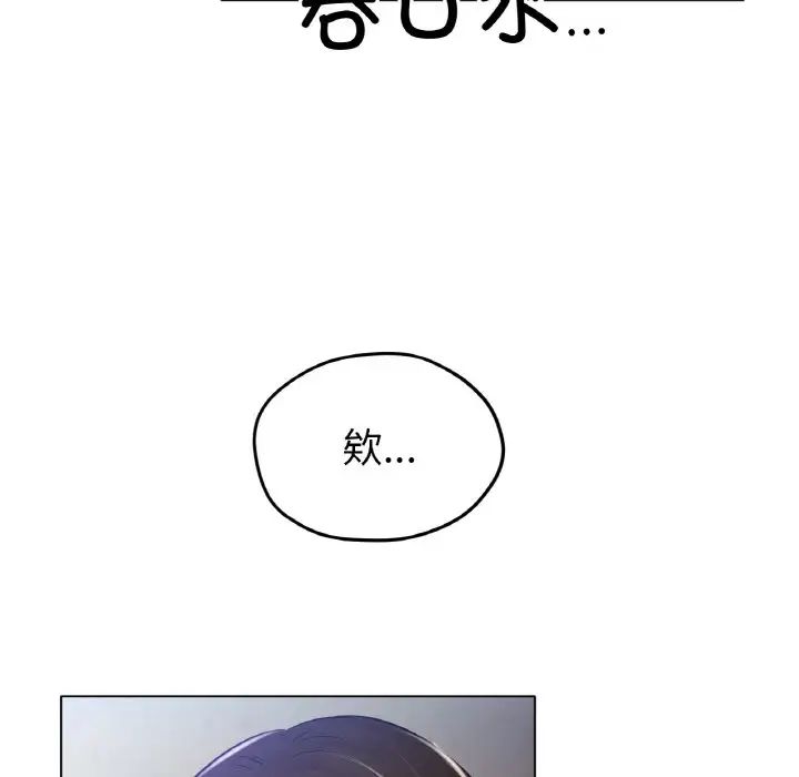 《冰上恋人》漫画 第23話