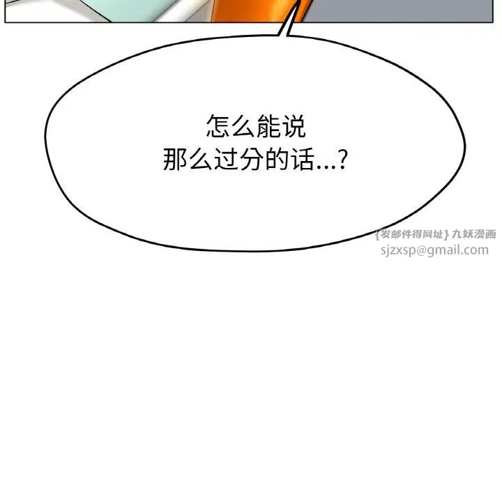 《冰上恋人》漫画 第23話