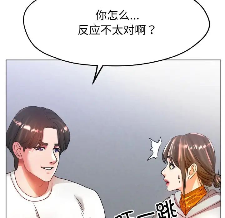 《冰上恋人》漫画 第23話