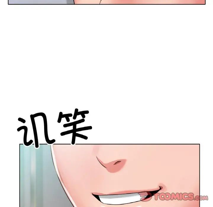 《冰上恋人》漫画 第23話