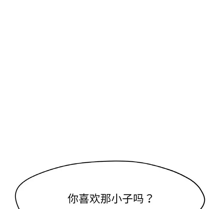 《冰上恋人》漫画 第23話