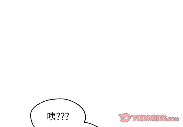 《冰上恋人》漫画 第24話