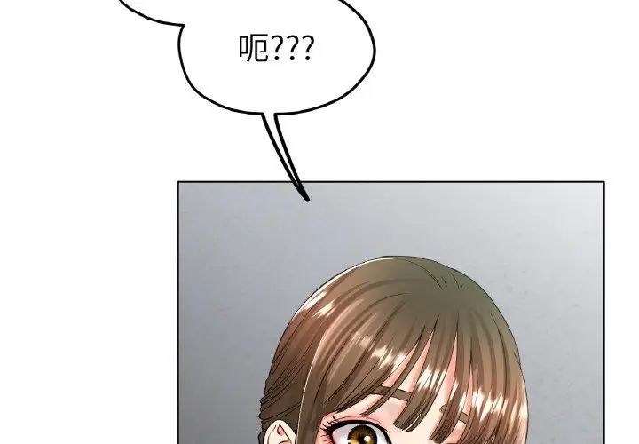 《冰上恋人》漫画 第24話