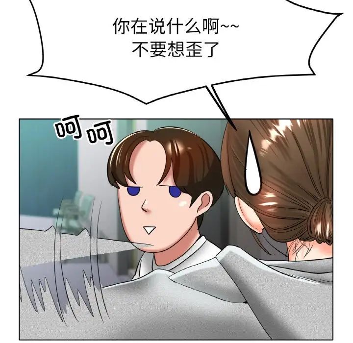 《冰上恋人》漫画 第24話