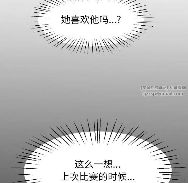 《冰上恋人》漫画 第24話
