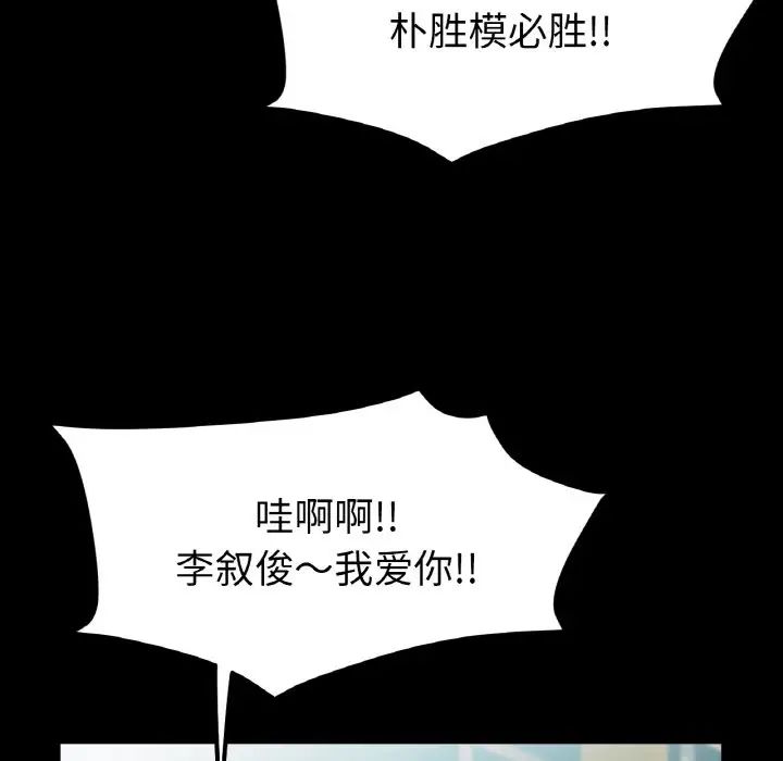 《冰上恋人》漫画 第24話