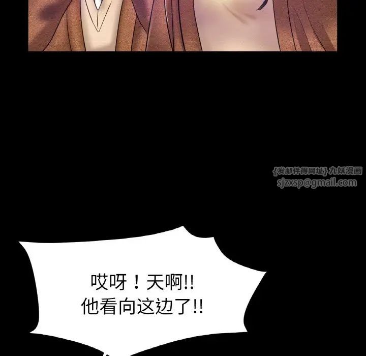 《冰上恋人》漫画 第24話