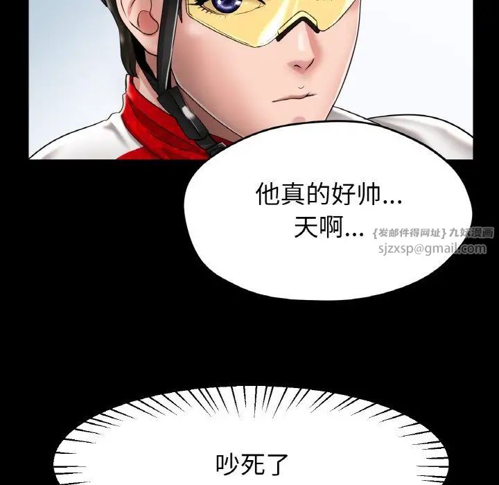 《冰上恋人》漫画 第24話