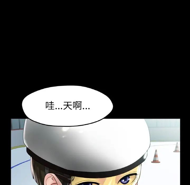 《冰上恋人》漫画 第24話