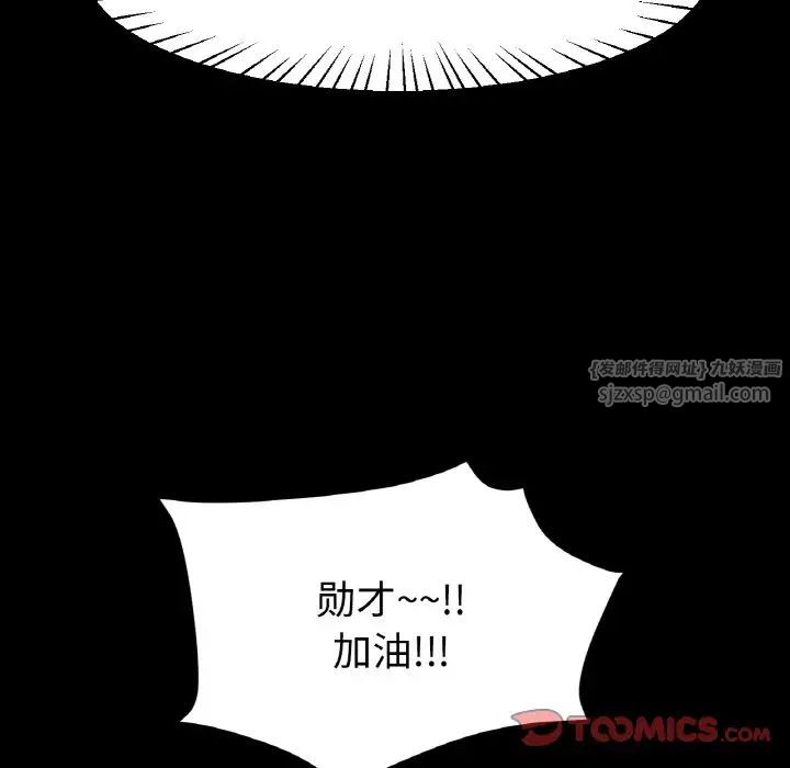 《冰上恋人》漫画 第24話