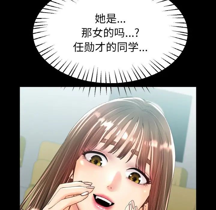 《冰上恋人》漫画 第24話