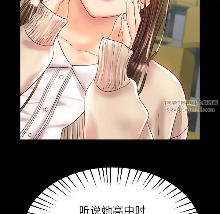 《冰上恋人》漫画 第24話