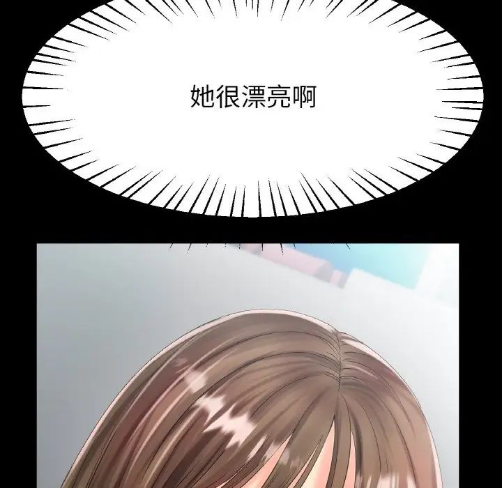 《冰上恋人》漫画 第24話