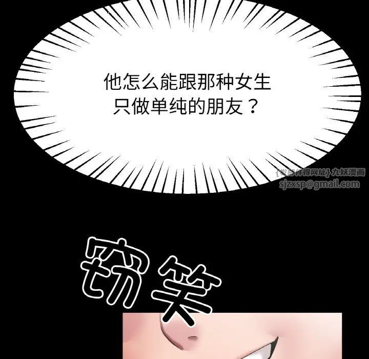 《冰上恋人》漫画 第24話