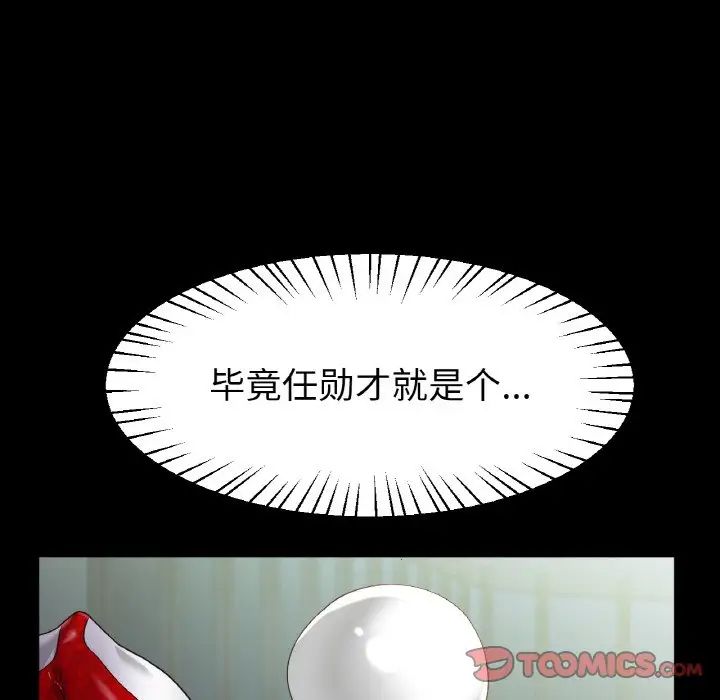 《冰上恋人》漫画 第24話