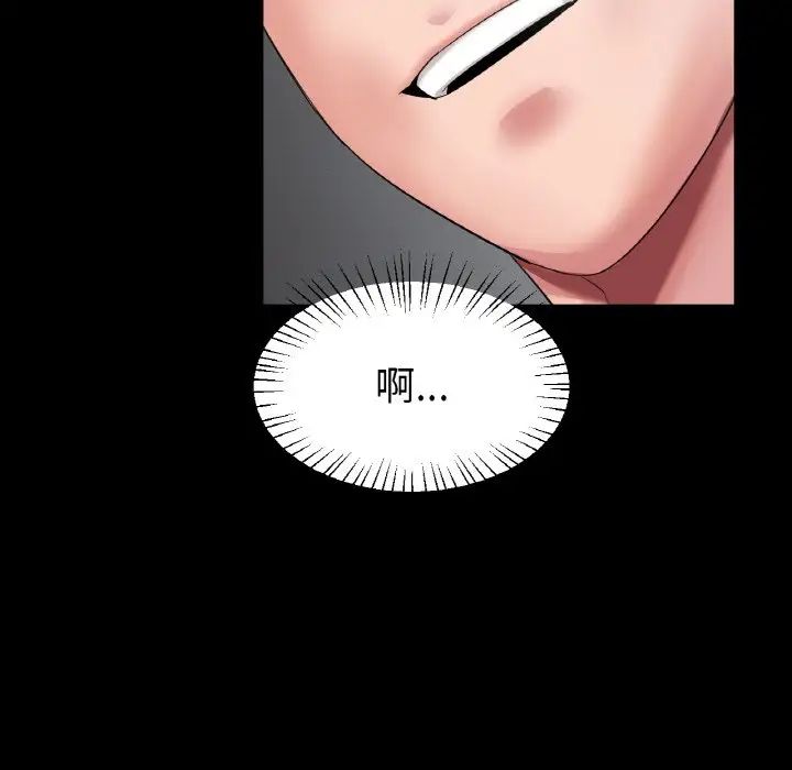 《冰上恋人》漫画 第24話