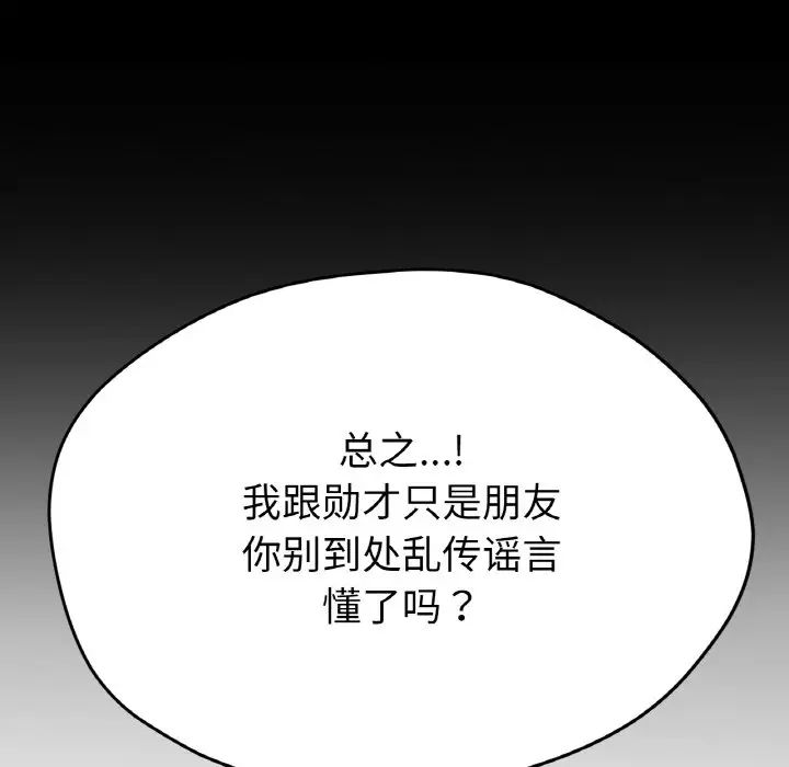 《冰上恋人》漫画 第24話