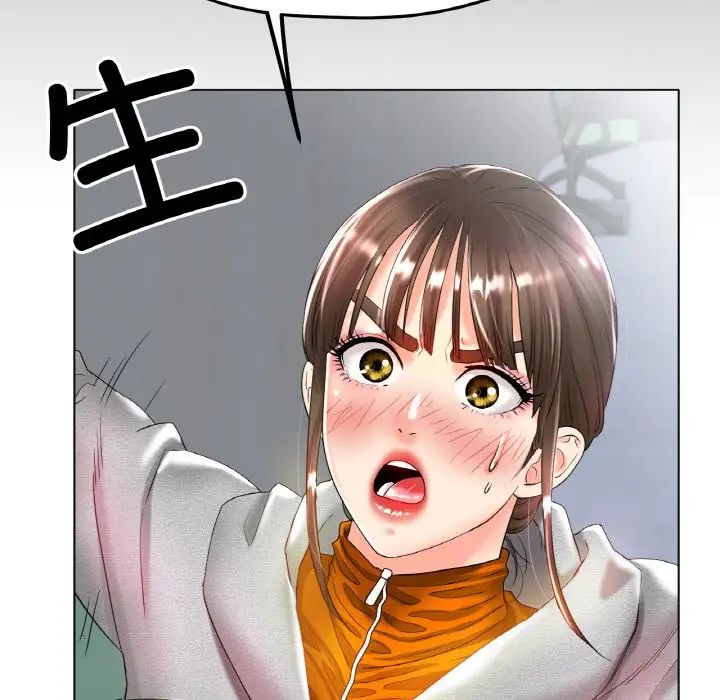 《冰上恋人》漫画 第24話