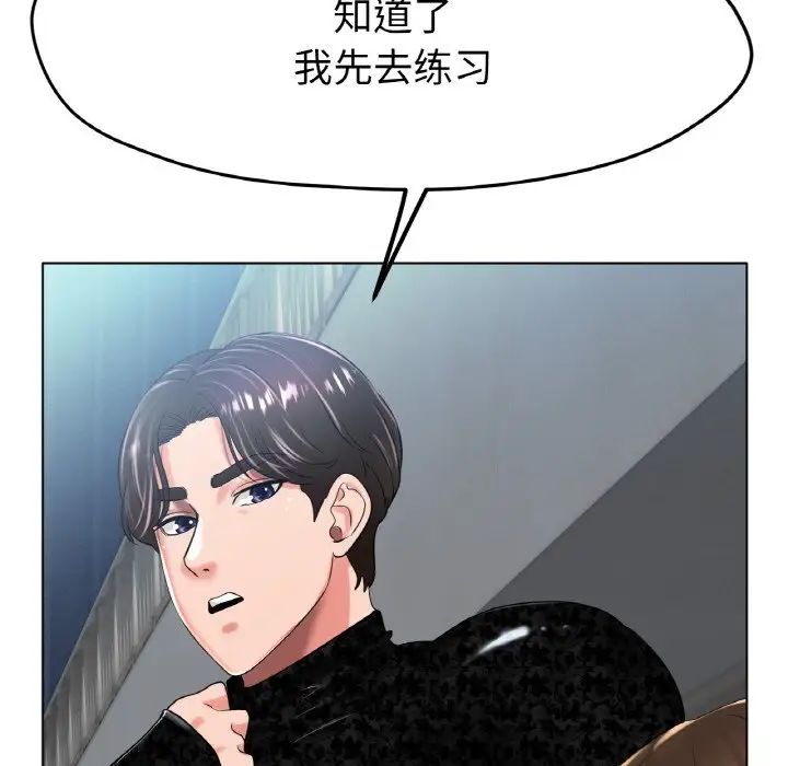 《冰上恋人》漫画 第24話