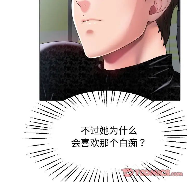 《冰上恋人》漫画 第24話