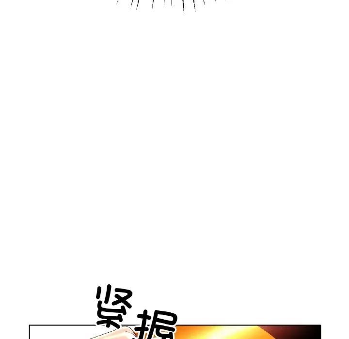 《冰上恋人》漫画 第24話