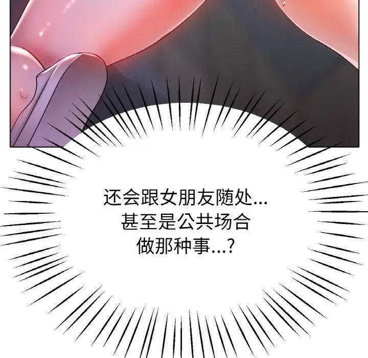 《冰上恋人》漫画 第24話