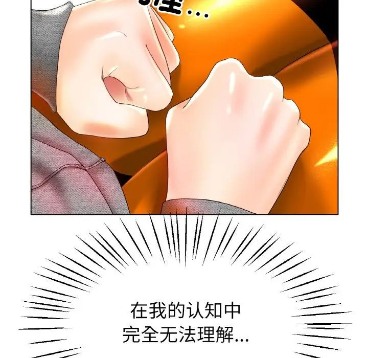 《冰上恋人》漫画 第24話