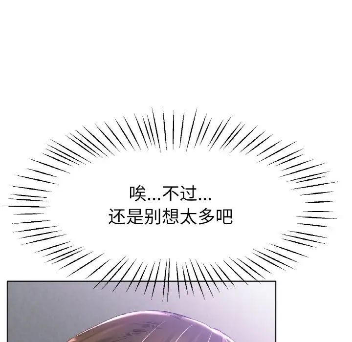《冰上恋人》漫画 第24話