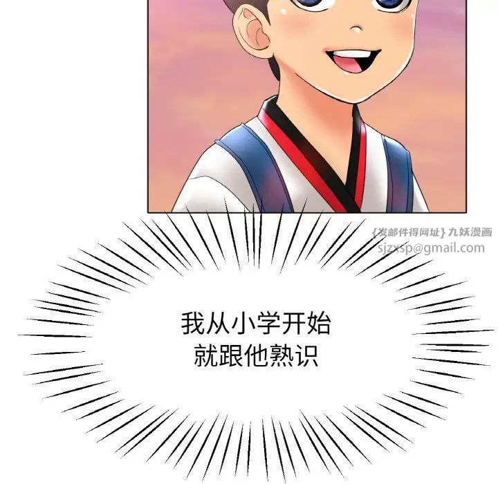 《冰上恋人》漫画 第24話