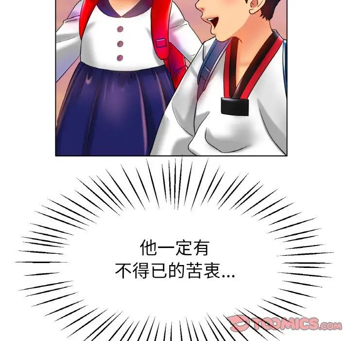《冰上恋人》漫画 第24話