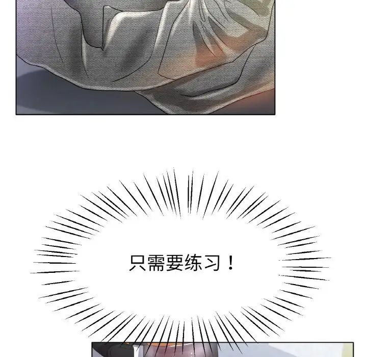 《冰上恋人》漫画 第24話