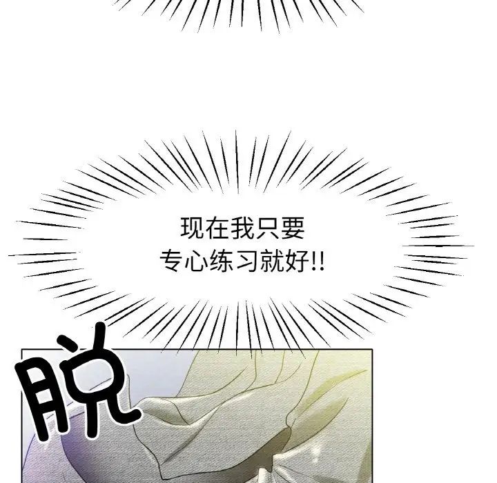 《冰上恋人》漫画 第24話