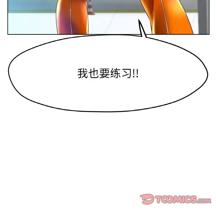 《冰上恋人》漫画 第24話