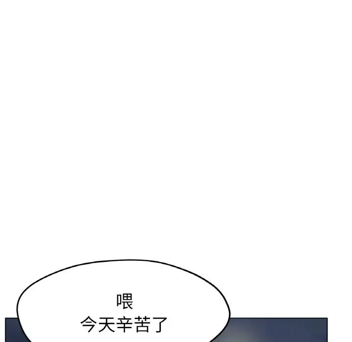 《冰上恋人》漫画 第24話
