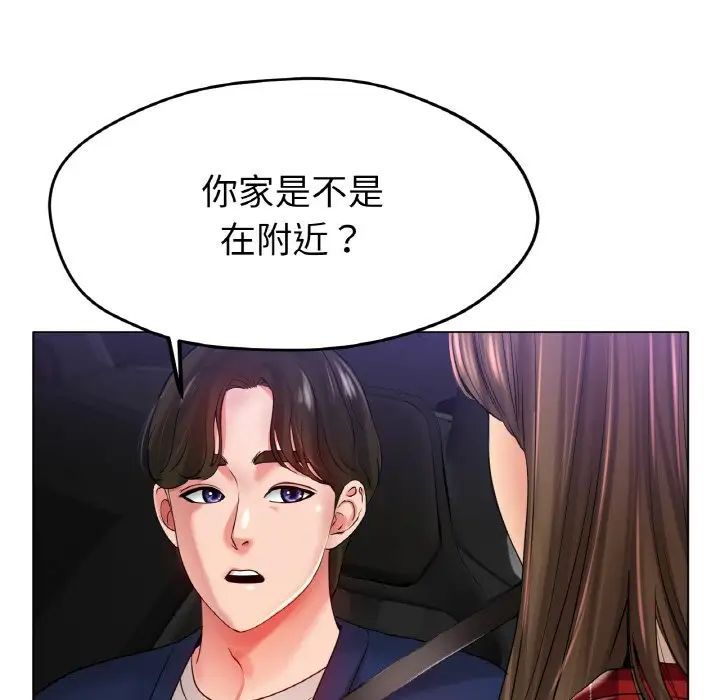 《冰上恋人》漫画 第24話