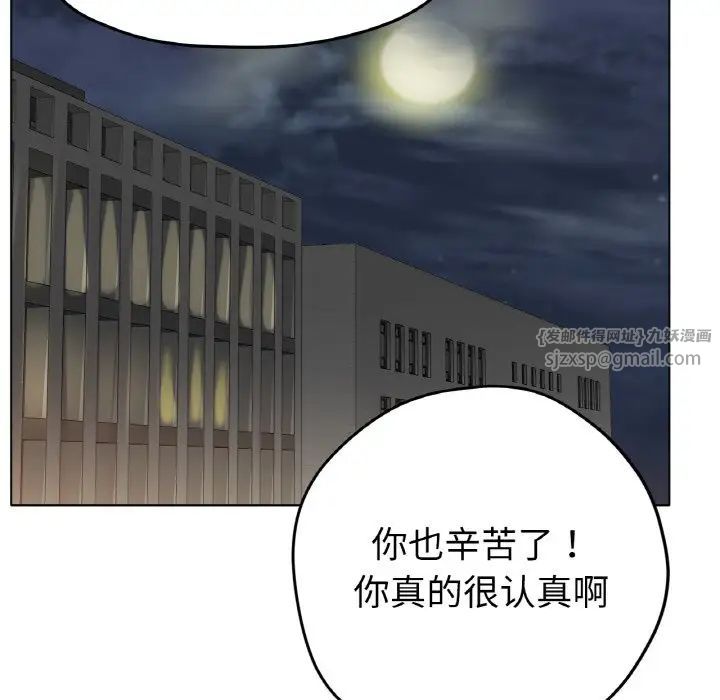 《冰上恋人》漫画 第24話