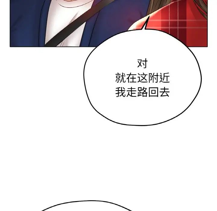 《冰上恋人》漫画 第24話