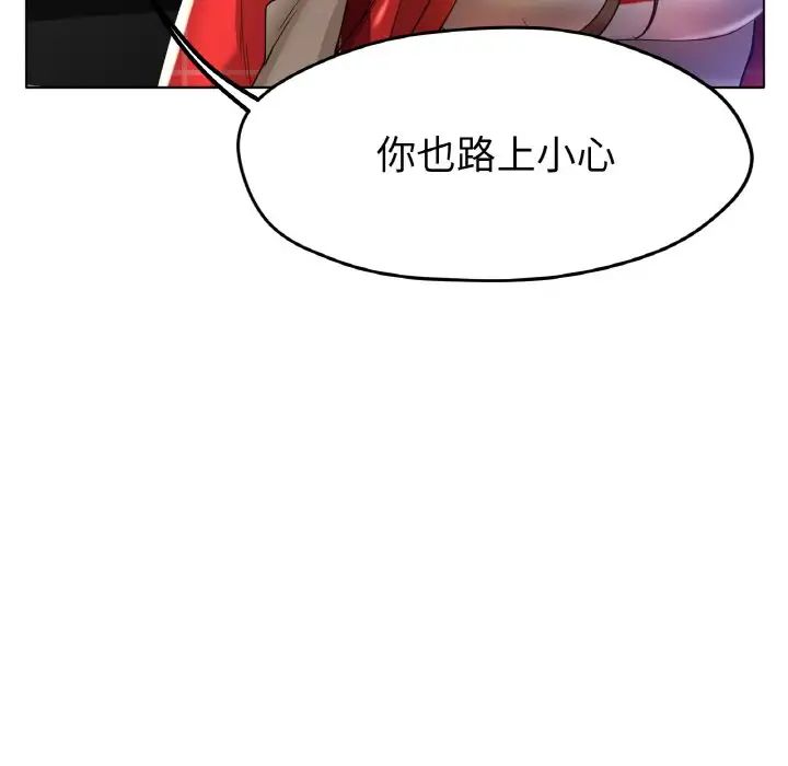 《冰上恋人》漫画 第24話