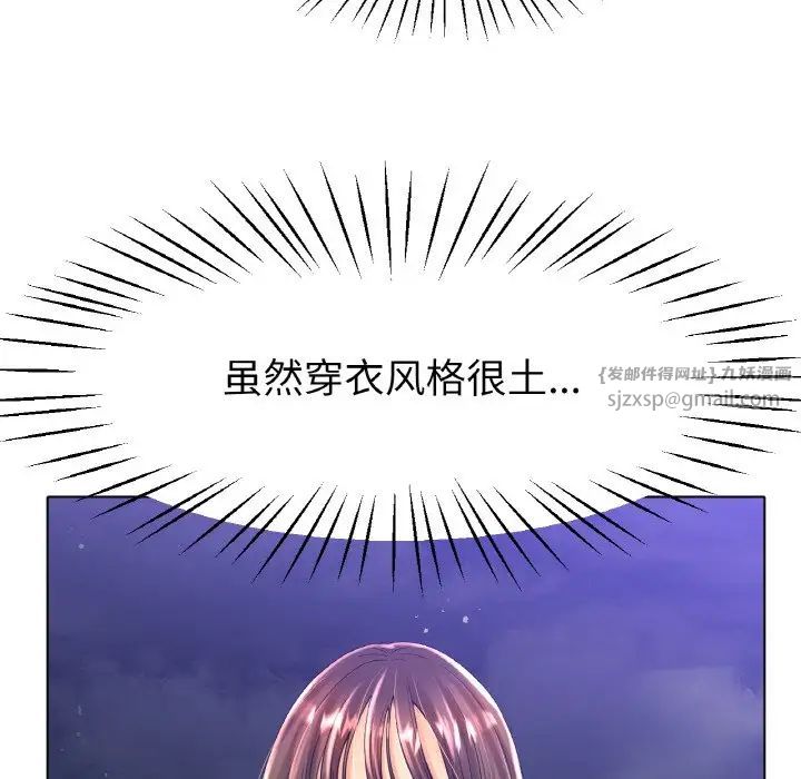 《冰上恋人》漫画 第24話